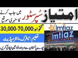 Imtiaz Super Market Jobs 2026