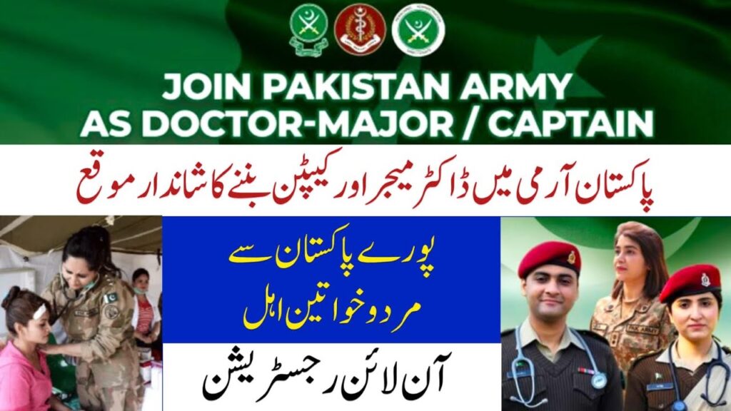 Join Pakistan Army