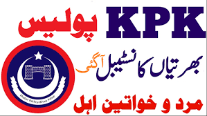 KPK Police Jobs 2026
