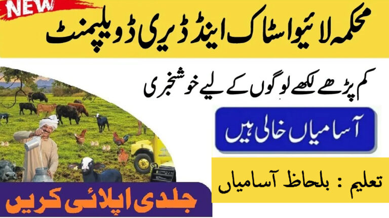 Livestock and Dairy Development Balochistan Jobs