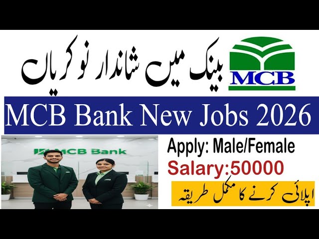MCB Bank Jobs 2026
