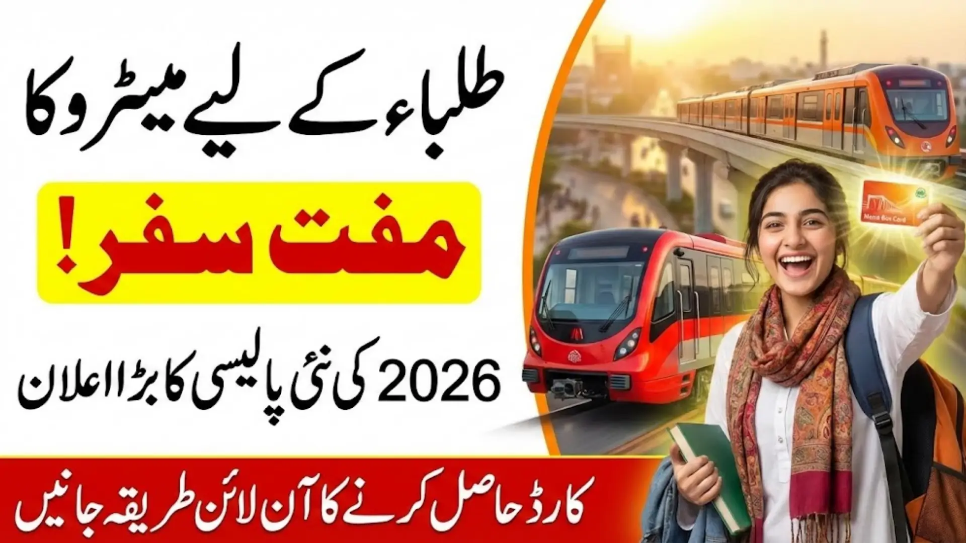 Metro Bus Jobs Punjab Masstransit Authority Jobs 2026