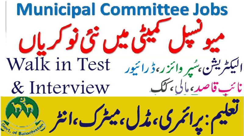 Municipal Committee Jobs