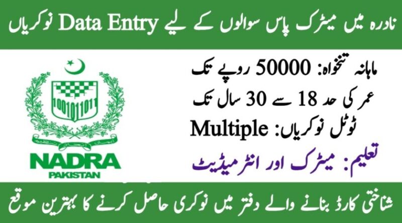 NADRA Jobs