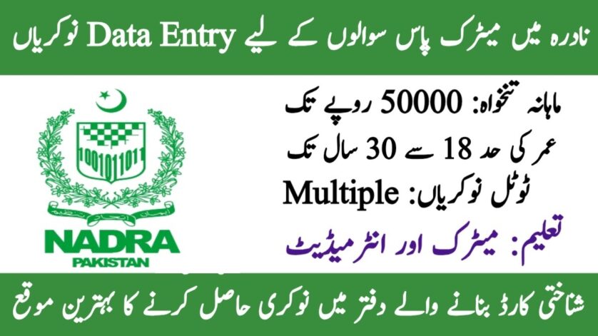 NADRA Jobs