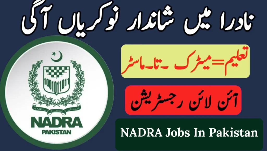 NADRA Govt Jobs