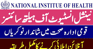 National Institute Of Health NIH Jobs 2026