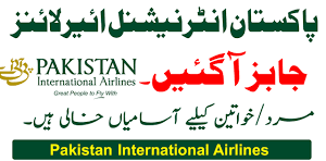 PIA Holding Company Limited Jobs