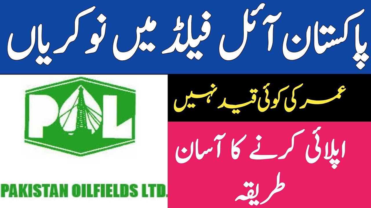 Pakistan Oilfields Limited POL Jobs