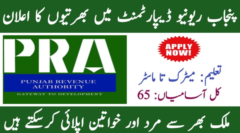 Pakistan Revenue Automation Private Limited PRAL Jobs