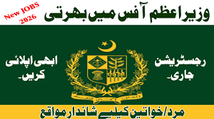 Prime Minister Office Jobs 2026