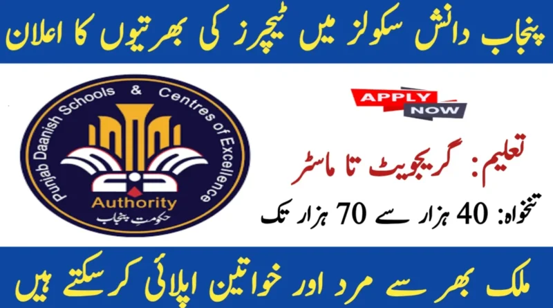 Punjab Daanish School Jobs