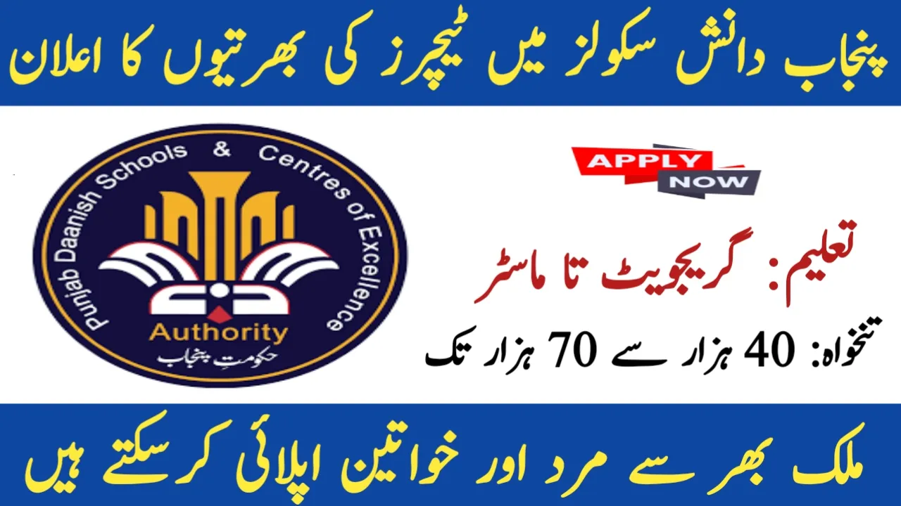 Punjab Daanish School Jobs
