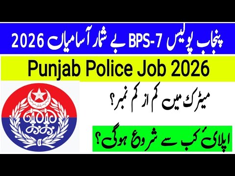 Punjab Police Jobs 2026