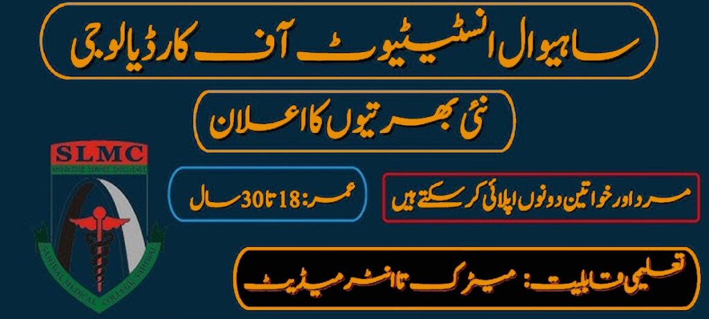 Sahiwal Institute of Cardiology SIC