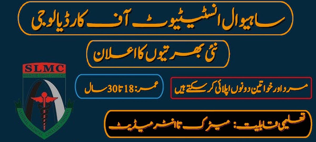 Sahiwal Institute of Cardiology SIC