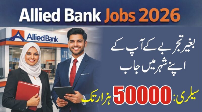 Allied Bank Jobs 2026