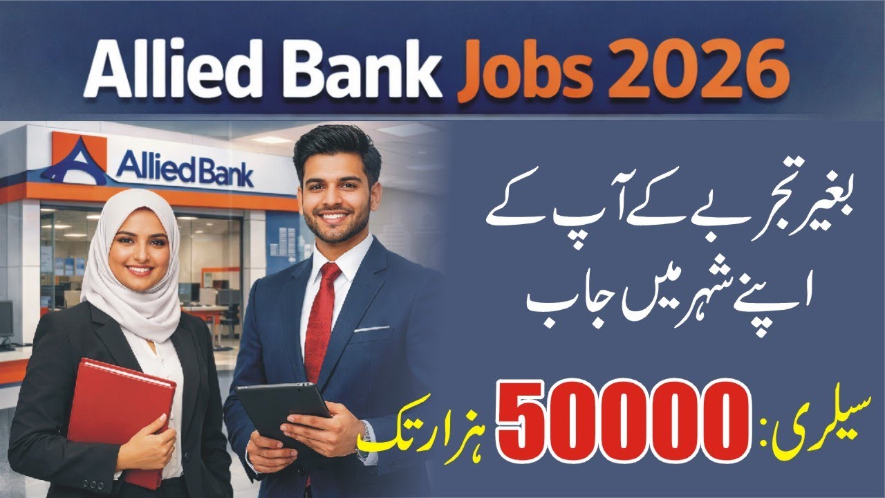 Allied Bank Jobs 2026