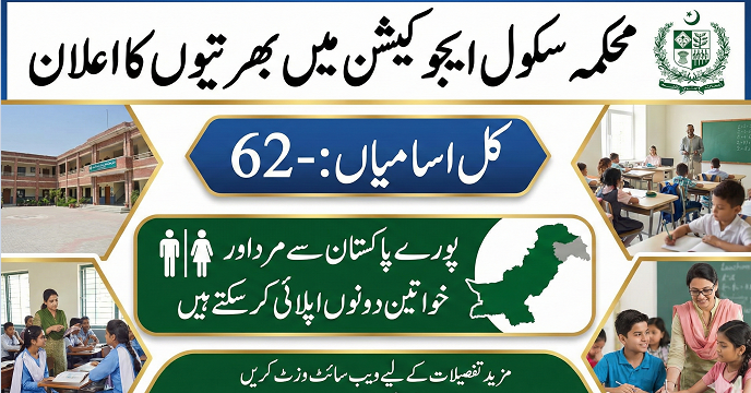 School Education Department Punjab Jobs