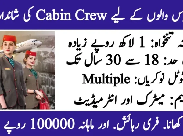 Airsial Cabin Crew jobs