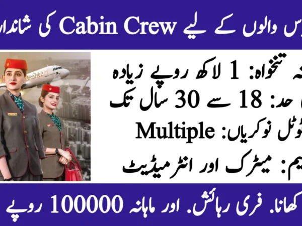 Airsial Cabin Crew jobs