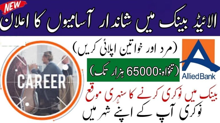 Allied Bank Jobs 2026