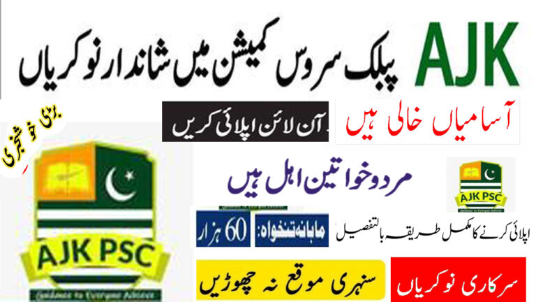 Azad Jammu & Kashmir Public Service Commission AJKPSC Jobs