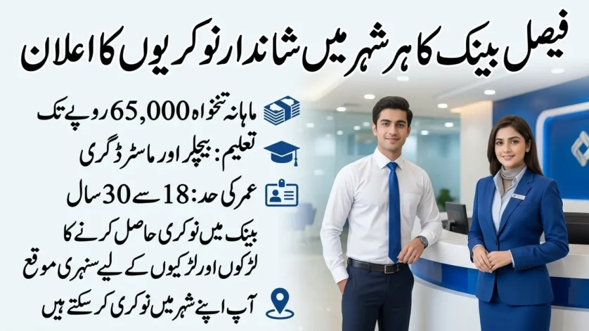 Faysal Bank Jobs