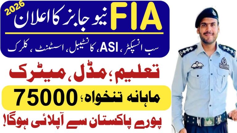 Federal Investigation Agency FIA Jobs
