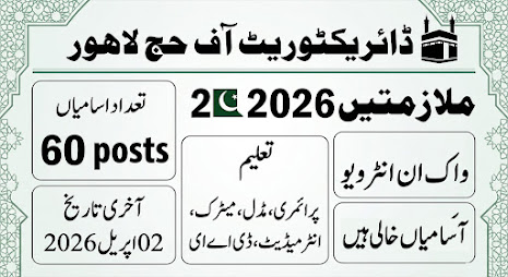 Ministry Of Religious Affairs & Interfaith Harmony Jobs