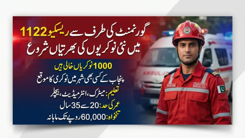 Rescue 1122 New Jobs 2026