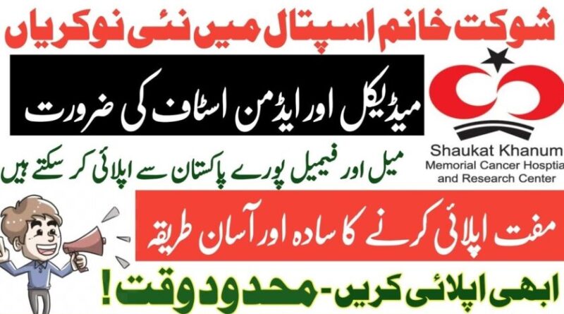 Shaukat Khanum Hospital Jobs