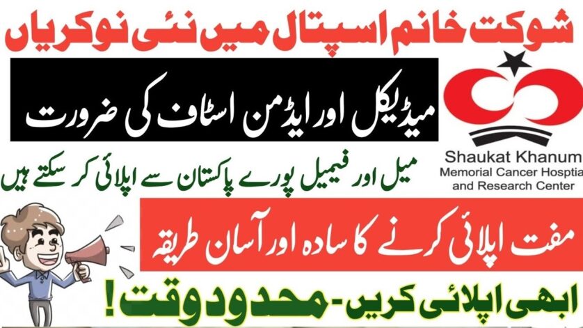 Shaukat Khanum Hospital Jobs